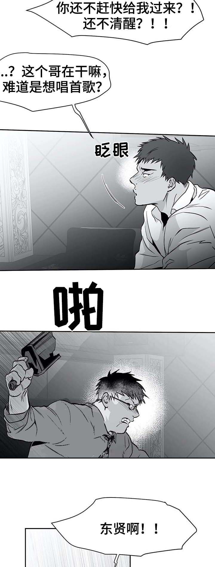 《不走路的腿》漫画最新章节第58话免费下拉式在线观看章节第【10】张图片