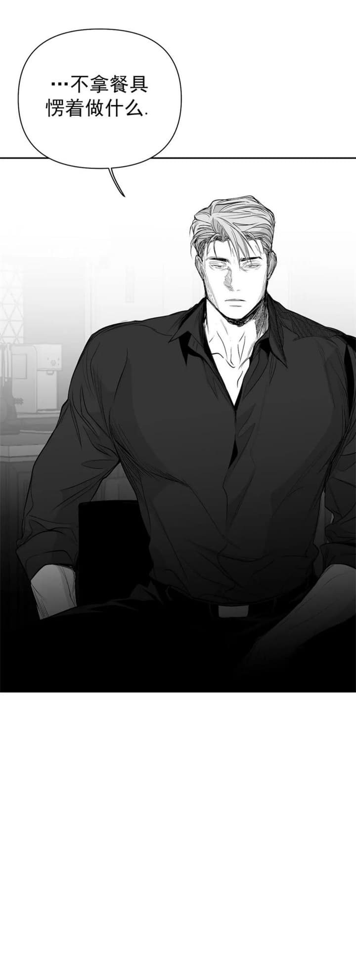 《不走路的腿》漫画最新章节第116话免费下拉式在线观看章节第【2】张图片