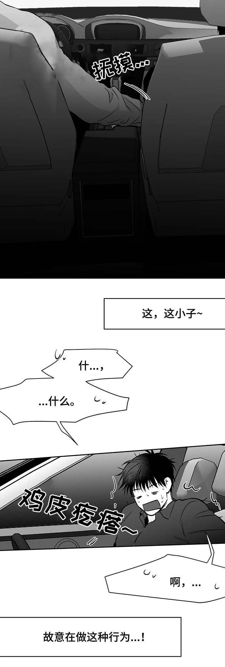 《不走路的腿》漫画最新章节第73话免费下拉式在线观看章节第【8】张图片