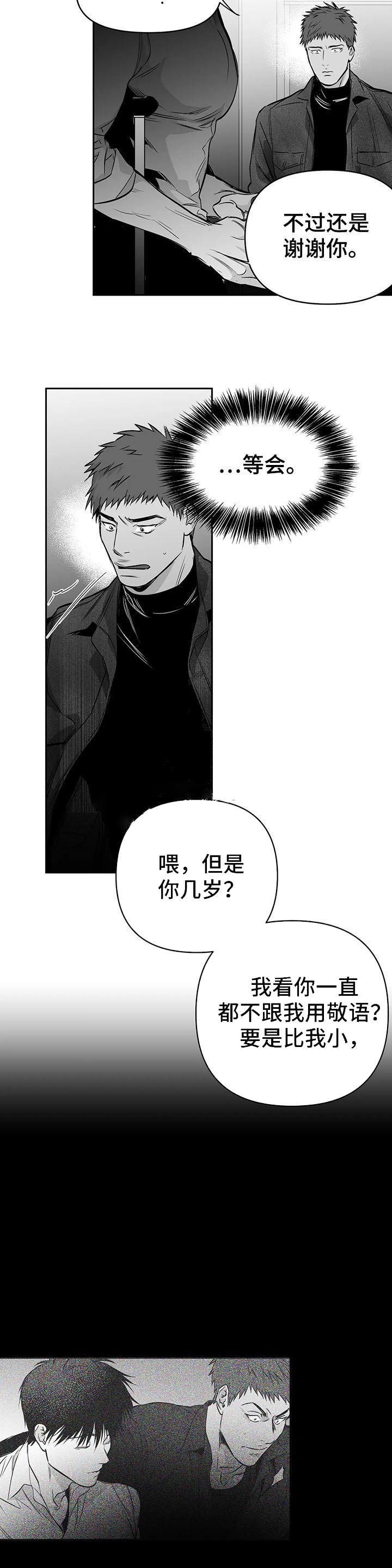 《不走路的腿》漫画最新章节第83话免费下拉式在线观看章节第【2】张图片