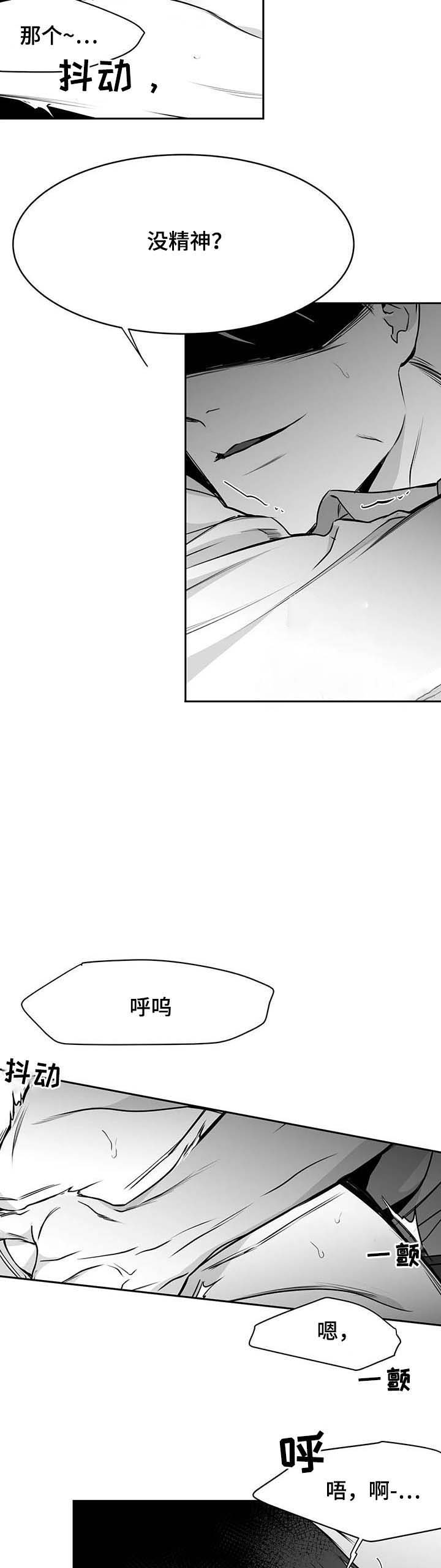 《不走路的腿》漫画最新章节第64话免费下拉式在线观看章节第【4】张图片