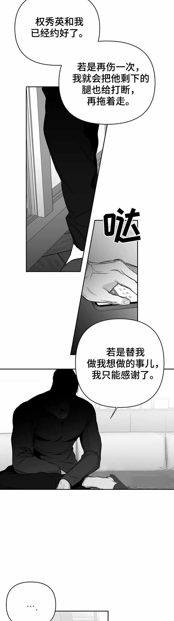 《不走路的腿》漫画最新章节第84话免费下拉式在线观看章节第【2】张图片