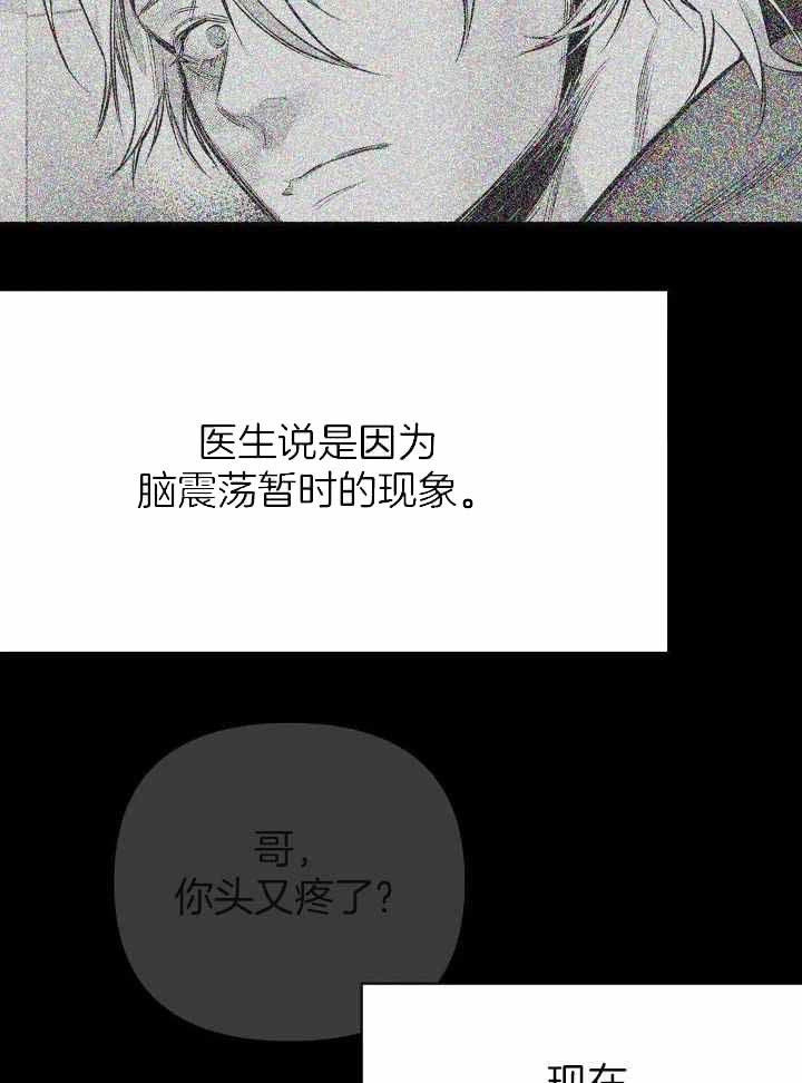 《不走路的腿》漫画最新章节第142话免费下拉式在线观看章节第【7】张图片