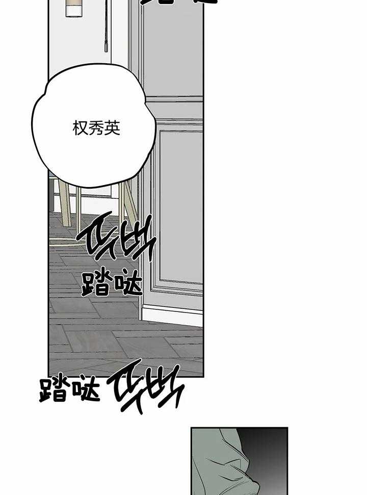 《不走路的腿》漫画最新章节第119话免费下拉式在线观看章节第【17】张图片