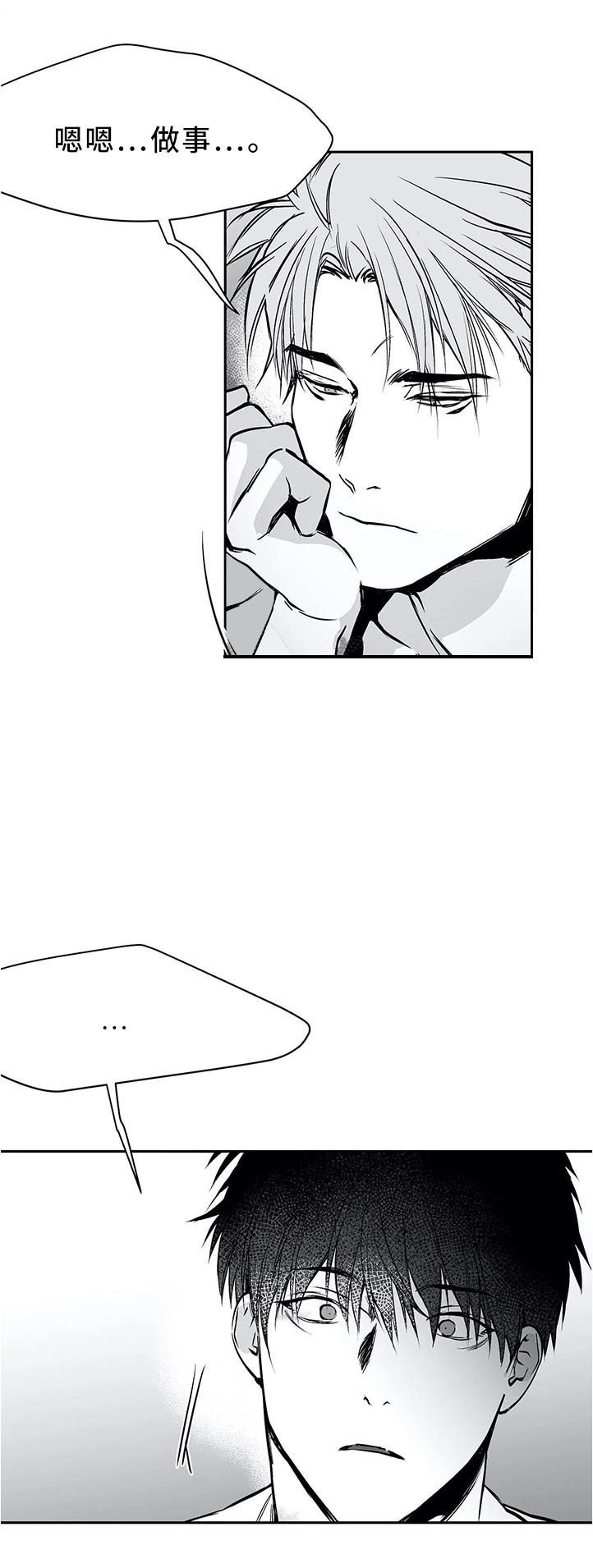 《不走路的腿》漫画最新章节第53话免费下拉式在线观看章节第【7】张图片