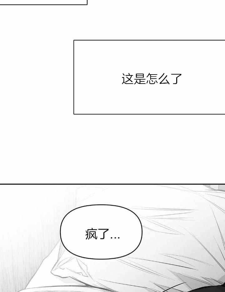 《不走路的腿》漫画最新章节第152话免费下拉式在线观看章节第【8】张图片