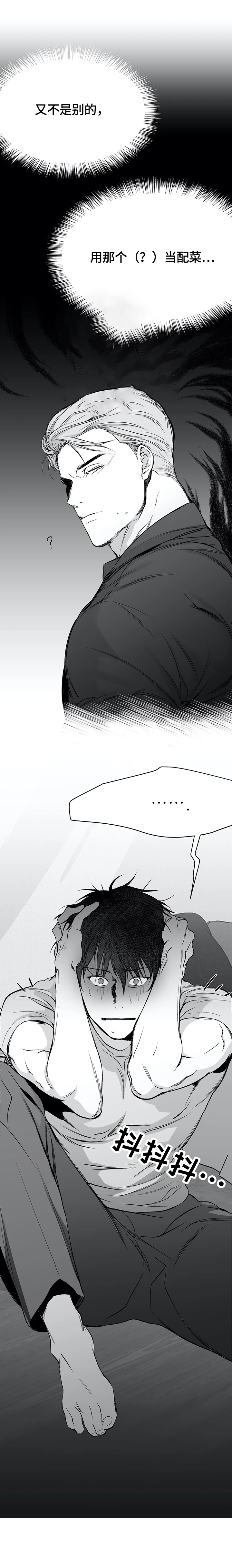 《不走路的腿》漫画最新章节第41话免费下拉式在线观看章节第【5】张图片