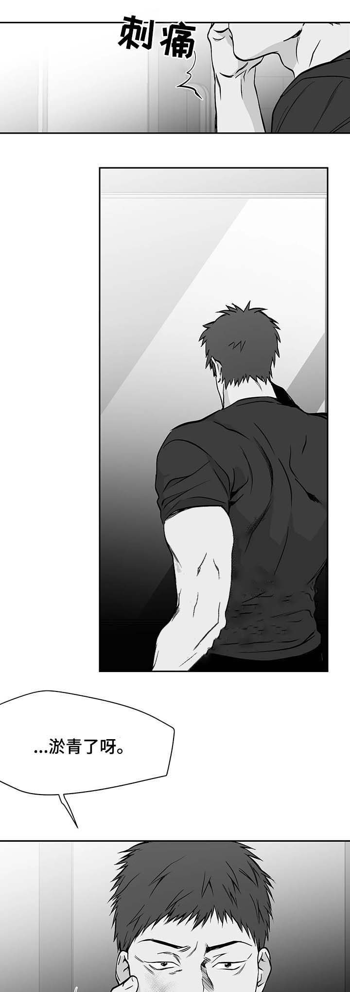 《不走路的腿》漫画最新章节第67话免费下拉式在线观看章节第【2】张图片