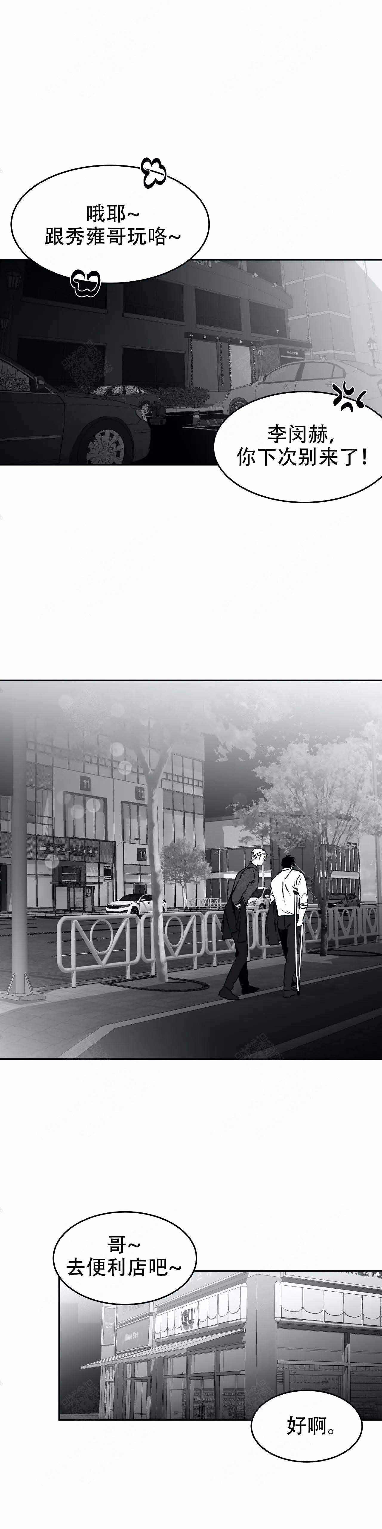 《不走路的腿》漫画最新章节第38话免费下拉式在线观看章节第【11】张图片