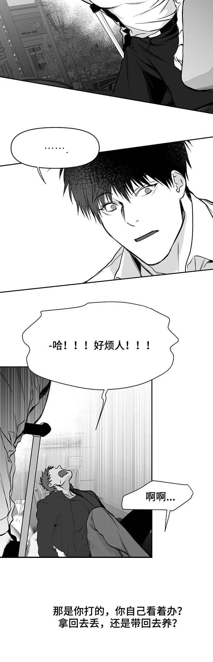 《不走路的腿》漫画最新章节第69话免费下拉式在线观看章节第【11】张图片