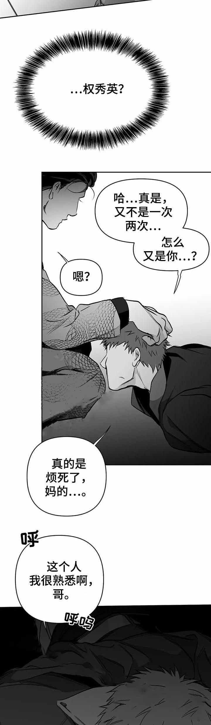 《不走路的腿》漫画最新章节第77话免费下拉式在线观看章节第【9】张图片