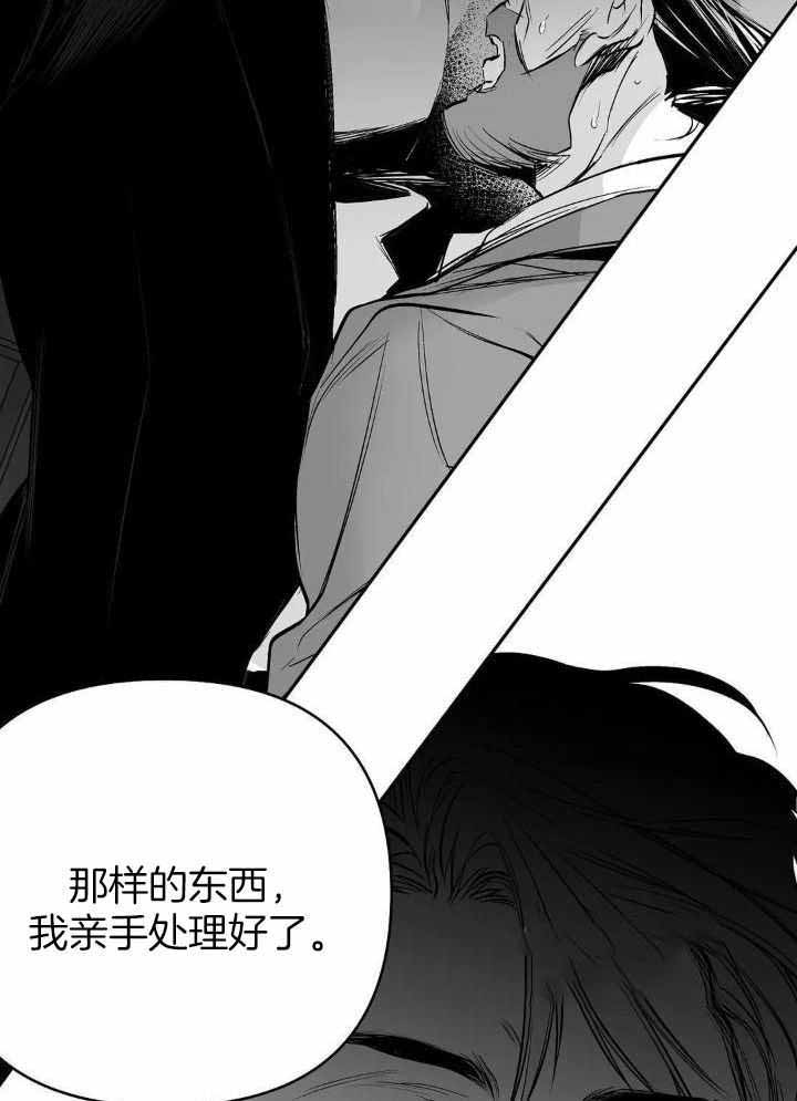 《不走路的腿》漫画最新章节第140话免费下拉式在线观看章节第【7】张图片