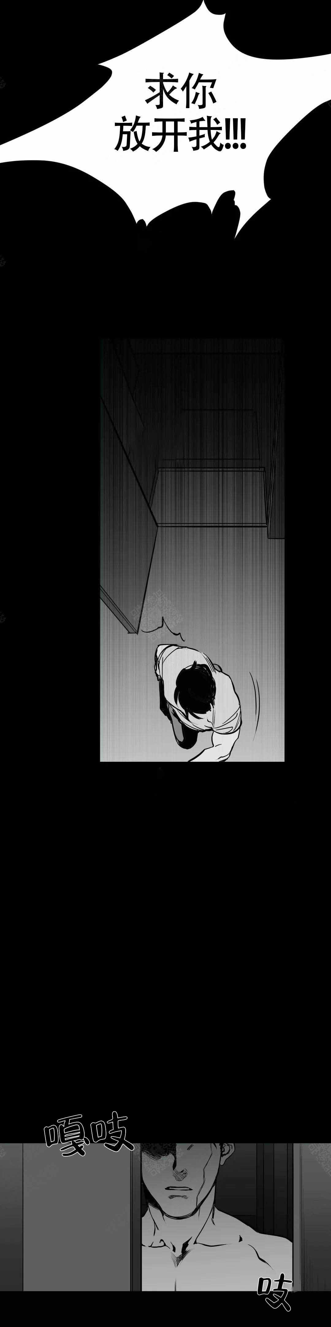 《不走路的腿》漫画最新章节第4话免费下拉式在线观看章节第【7】张图片