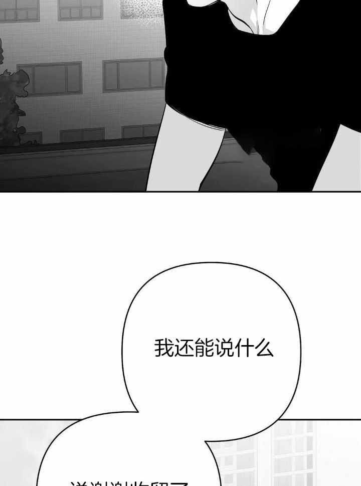 《不走路的腿》漫画最新章节第156话免费下拉式在线观看章节第【16】张图片