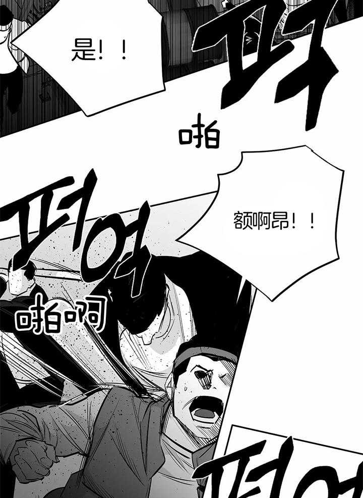 《不走路的腿》漫画最新章节第134话免费下拉式在线观看章节第【20】张图片