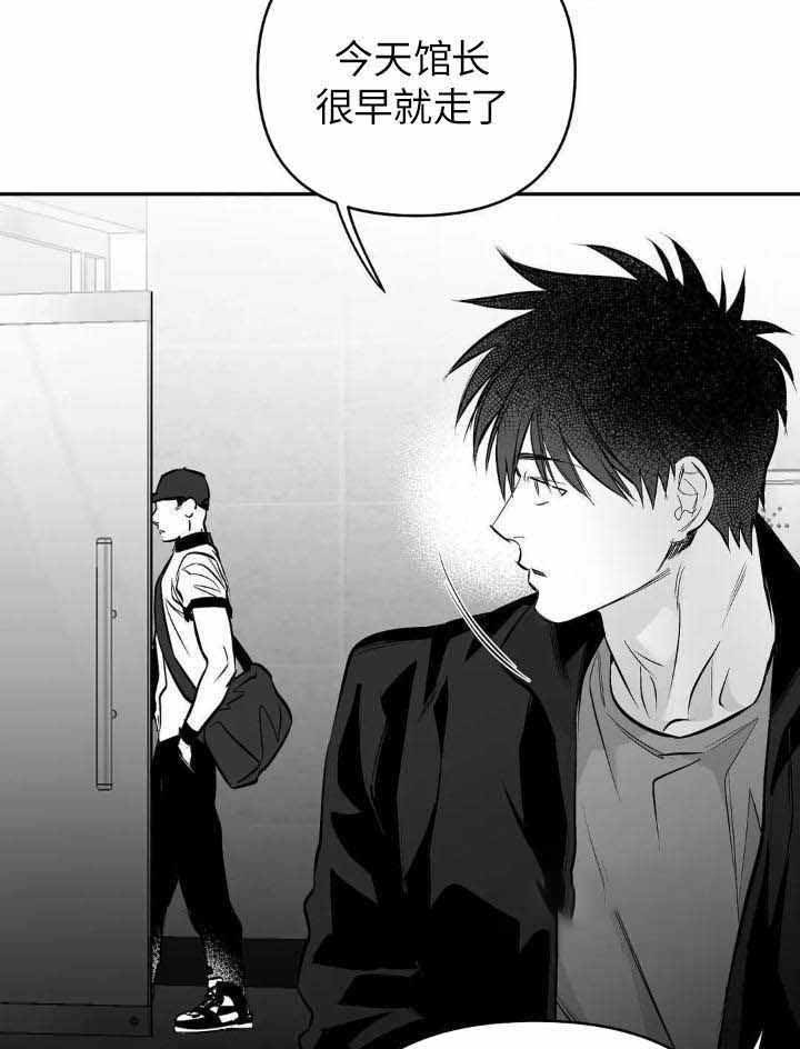 《不走路的腿》漫画最新章节第143话免费下拉式在线观看章节第【32】张图片
