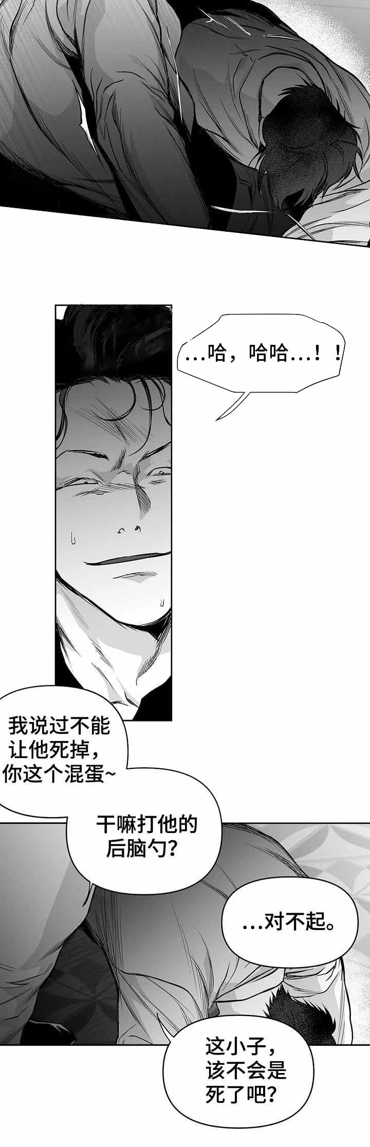 《不走路的腿》漫画最新章节第87话免费下拉式在线观看章节第【5】张图片