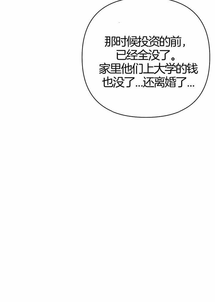 《不走路的腿》漫画最新章节第128话免费下拉式在线观看章节第【30】张图片