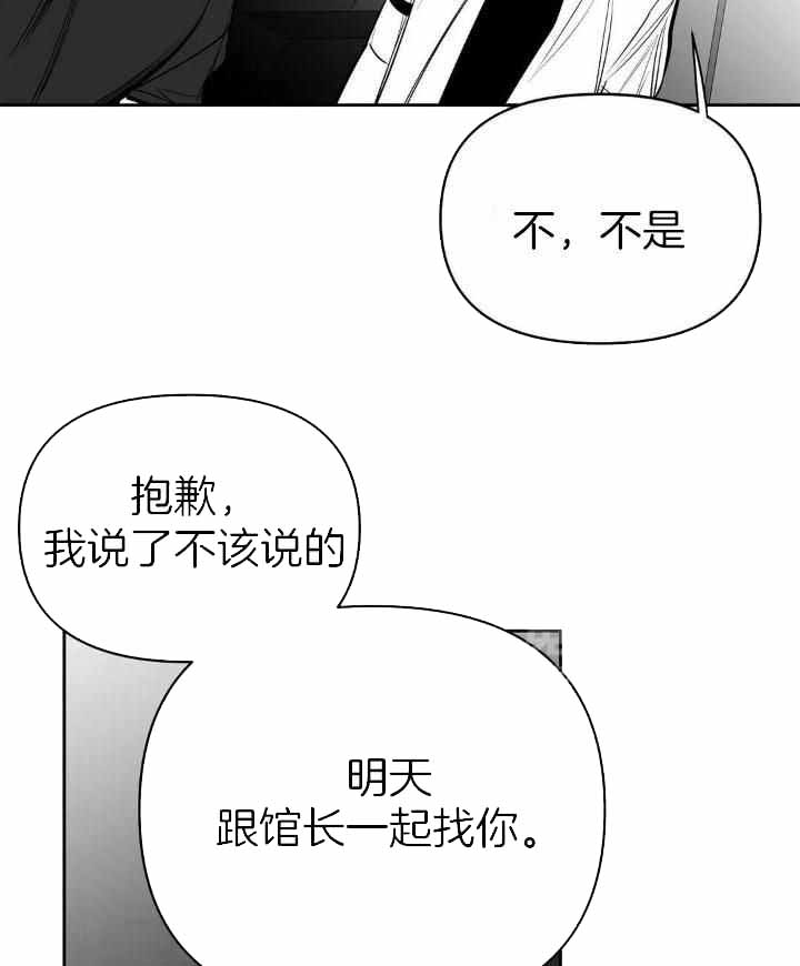 《不走路的腿》漫画最新章节第151话免费下拉式在线观看章节第【2】张图片
