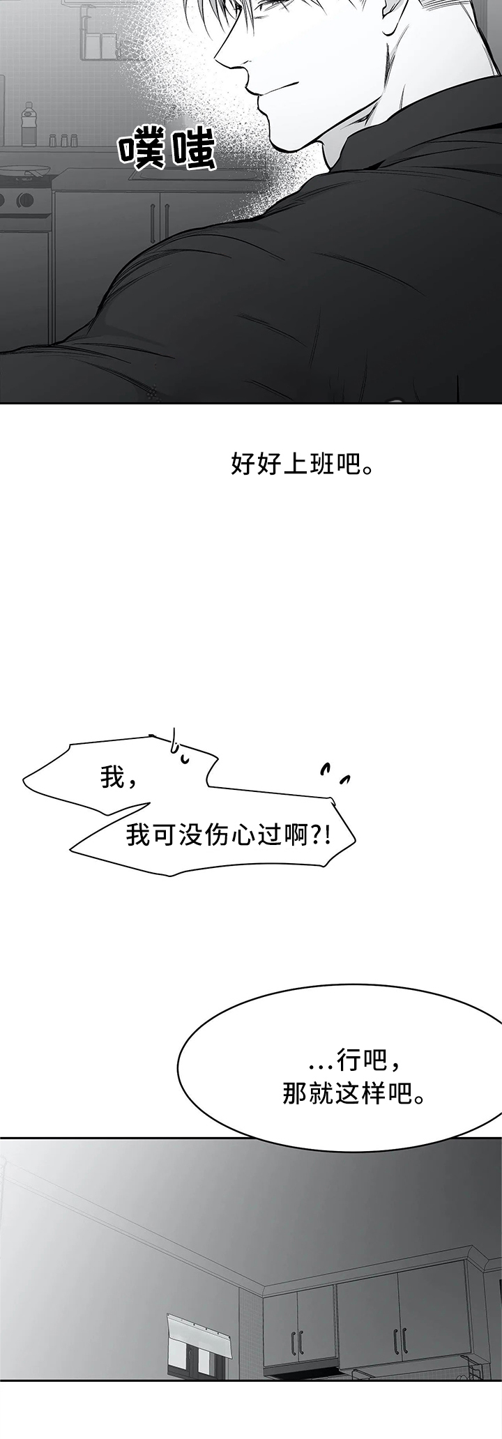 《不走路的腿》漫画最新章节第55话免费下拉式在线观看章节第【7】张图片