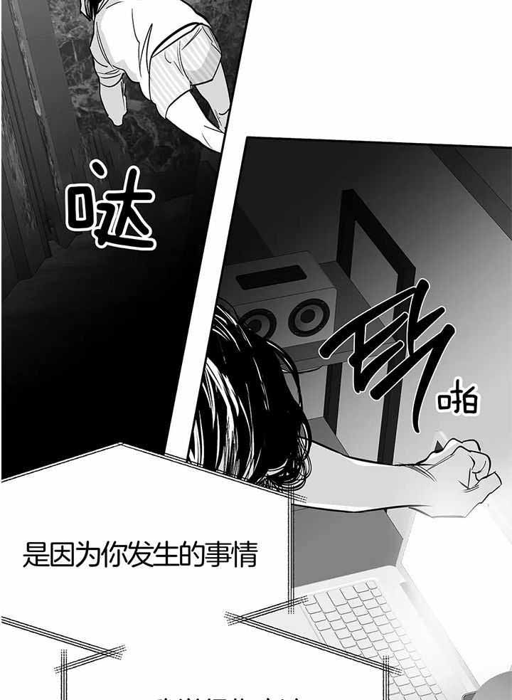 《不走路的腿》漫画最新章节第135话免费下拉式在线观看章节第【24】张图片