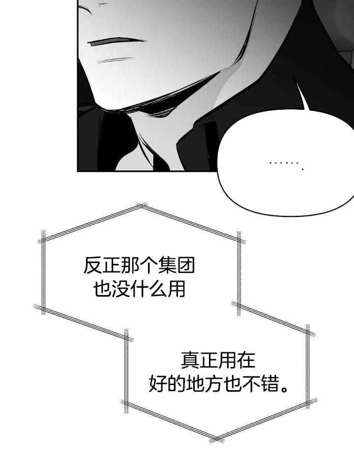 《不走路的腿》漫画最新章节第159话免费下拉式在线观看章节第【28】张图片