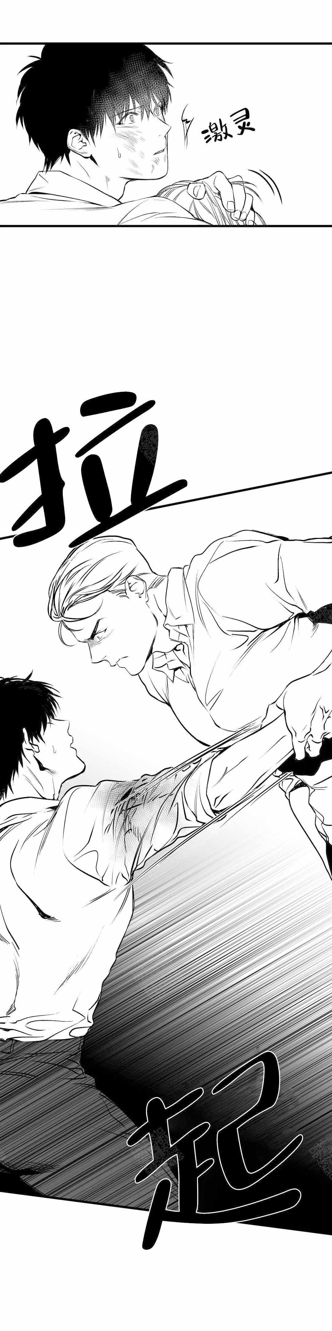 《不走路的腿》漫画最新章节第13话免费下拉式在线观看章节第【11】张图片