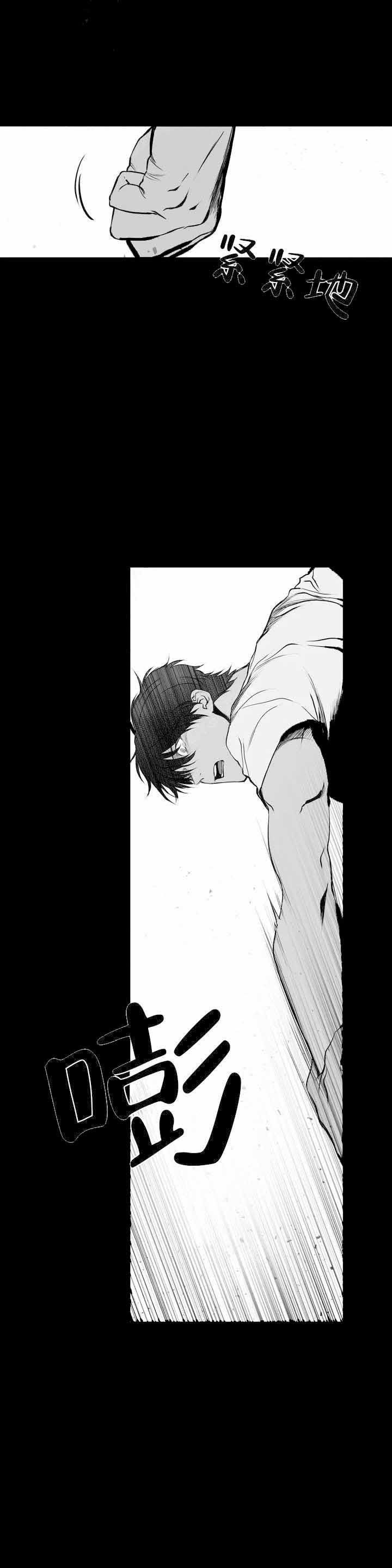 《不走路的腿》漫画最新章节第3话免费下拉式在线观看章节第【6】张图片