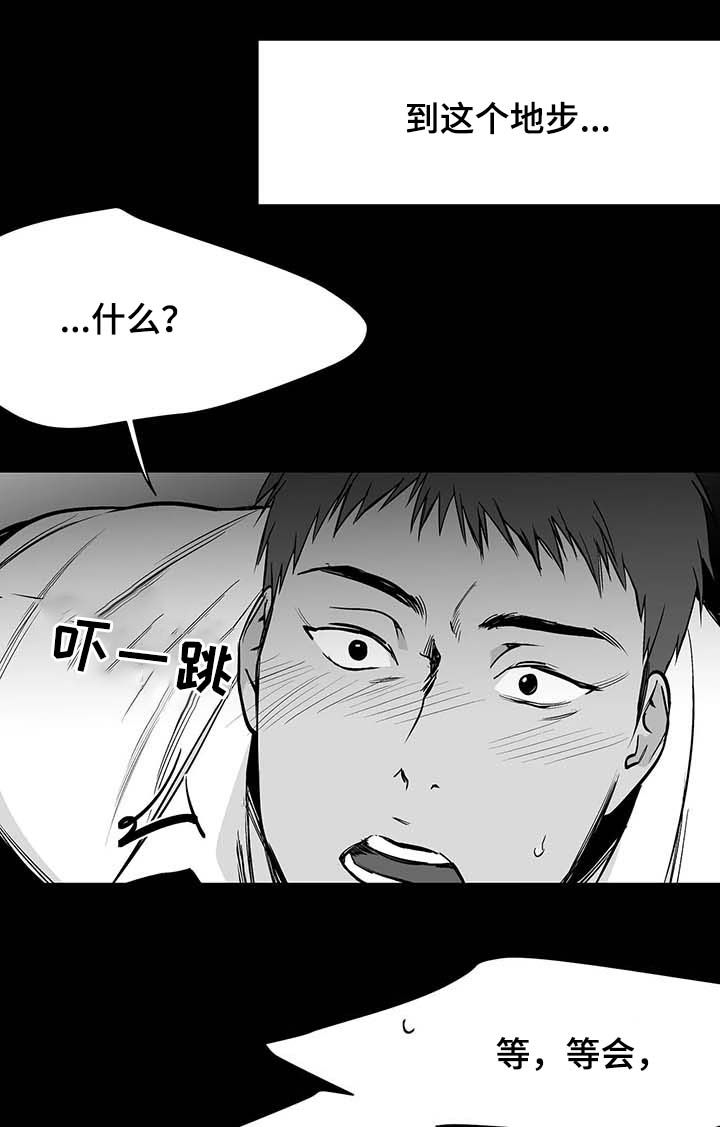 《不走路的腿》漫画最新章节第67话免费下拉式在线观看章节第【7】张图片