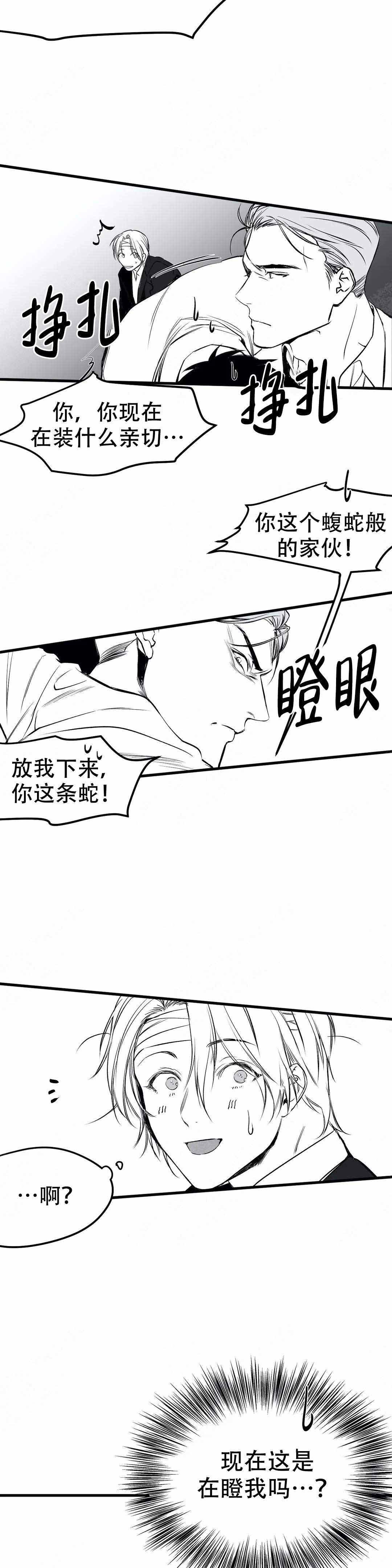 《不走路的腿》漫画最新章节第13话免费下拉式在线观看章节第【14】张图片