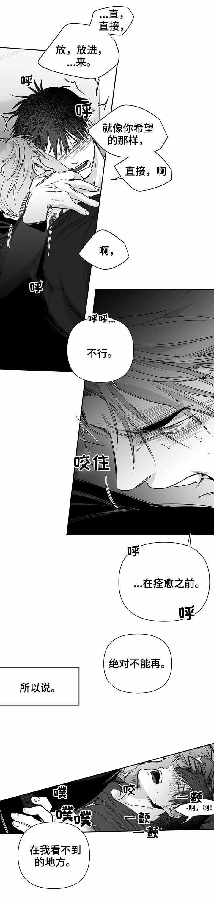《不走路的腿》漫画最新章节第96话免费下拉式在线观看章节第【2】张图片