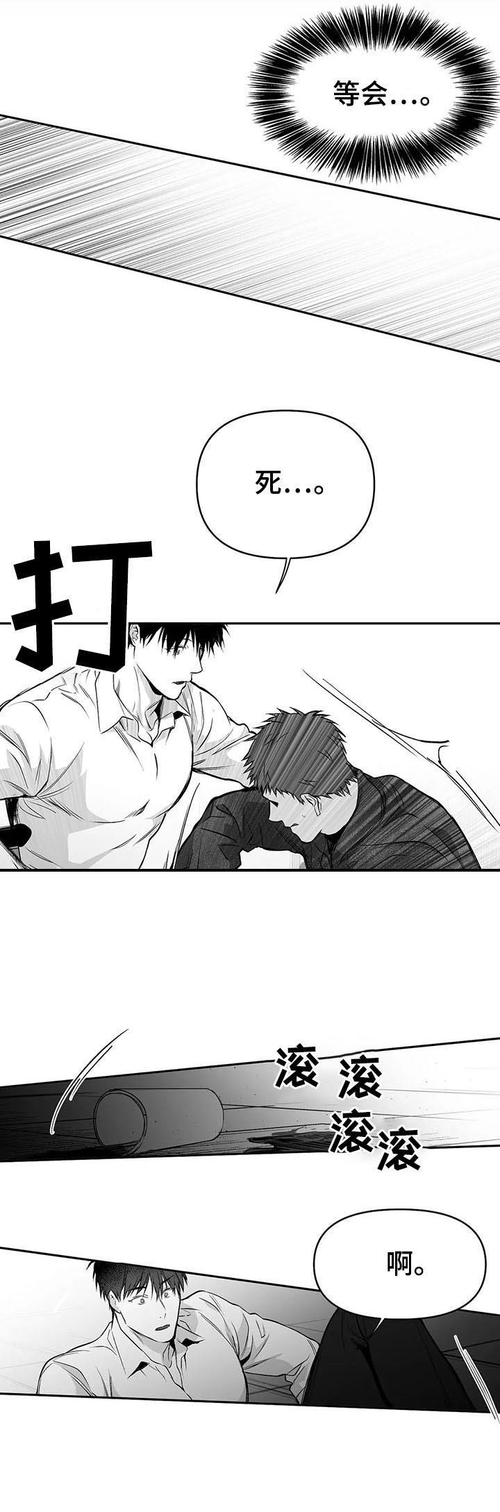 《不走路的腿》漫画最新章节第83话免费下拉式在线观看章节第【4】张图片