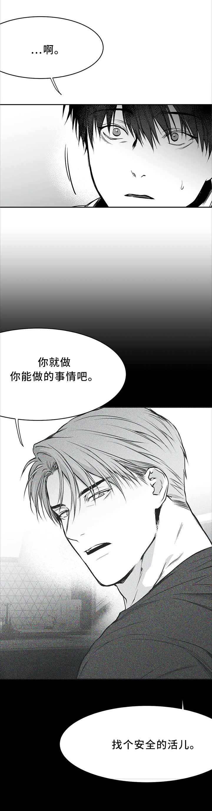 《不走路的腿》漫画最新章节第54话免费下拉式在线观看章节第【7】张图片