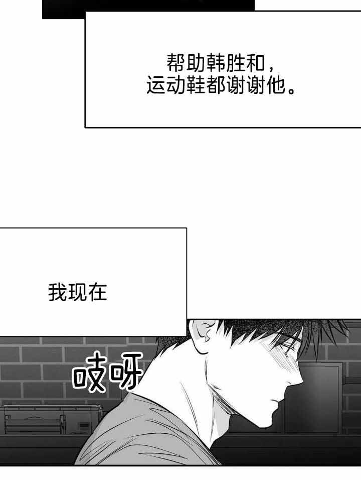 《不走路的腿》漫画最新章节第166话免费下拉式在线观看章节第【18】张图片
