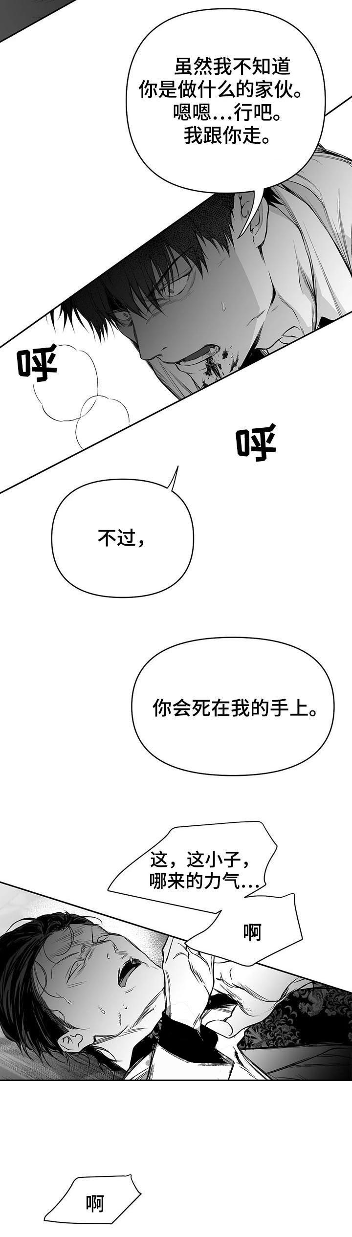 《不走路的腿》漫画最新章节第87话免费下拉式在线观看章节第【1】张图片