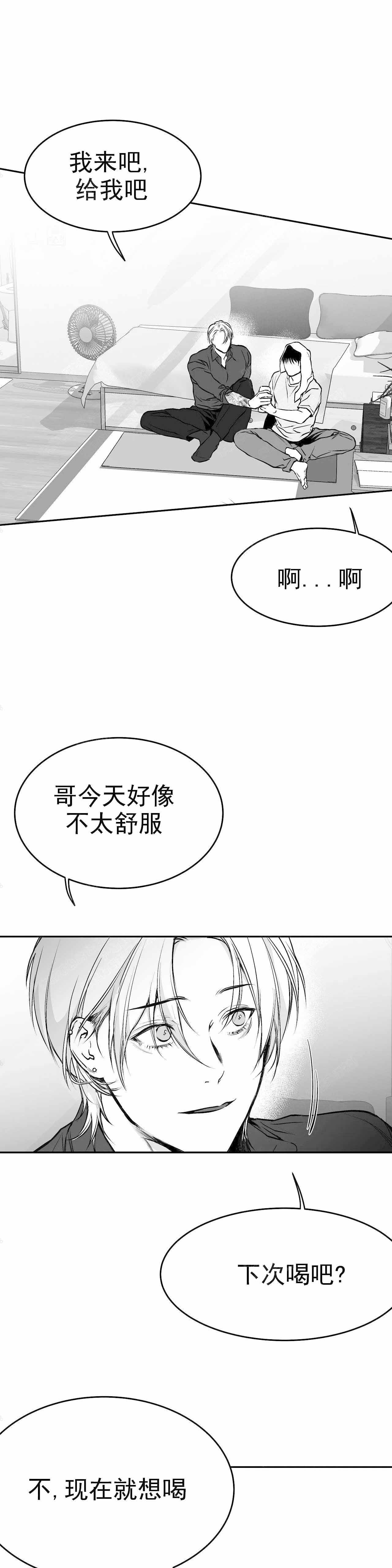 《不走路的腿》漫画最新章节第40话免费下拉式在线观看章节第【1】张图片