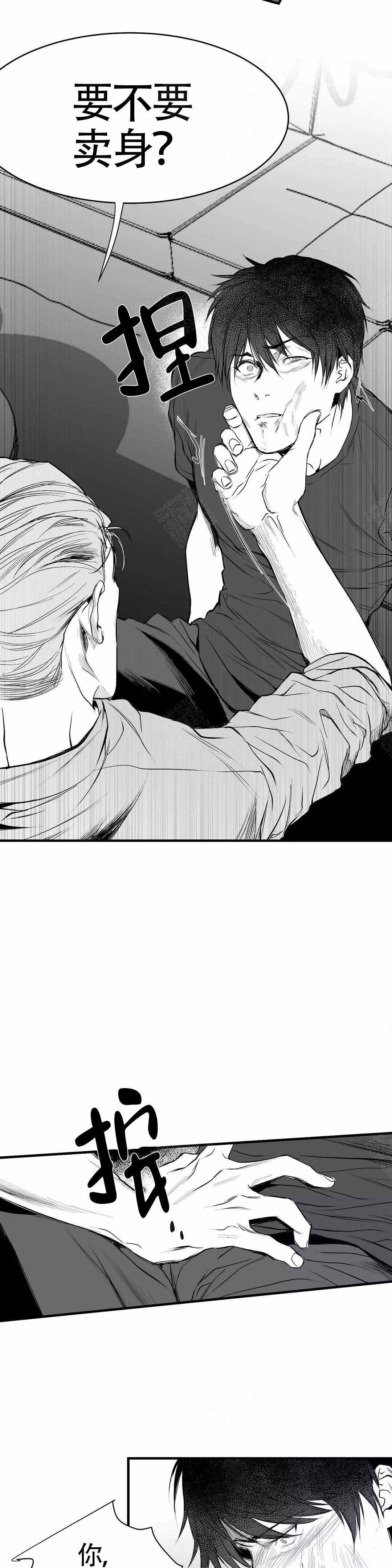 《不走路的腿》漫画最新章节第8话免费下拉式在线观看章节第【1】张图片