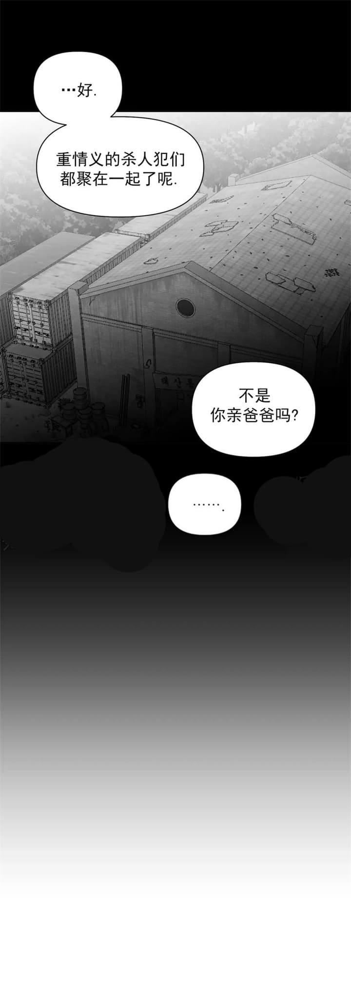 《不走路的腿》漫画最新章节第115话免费下拉式在线观看章节第【6】张图片