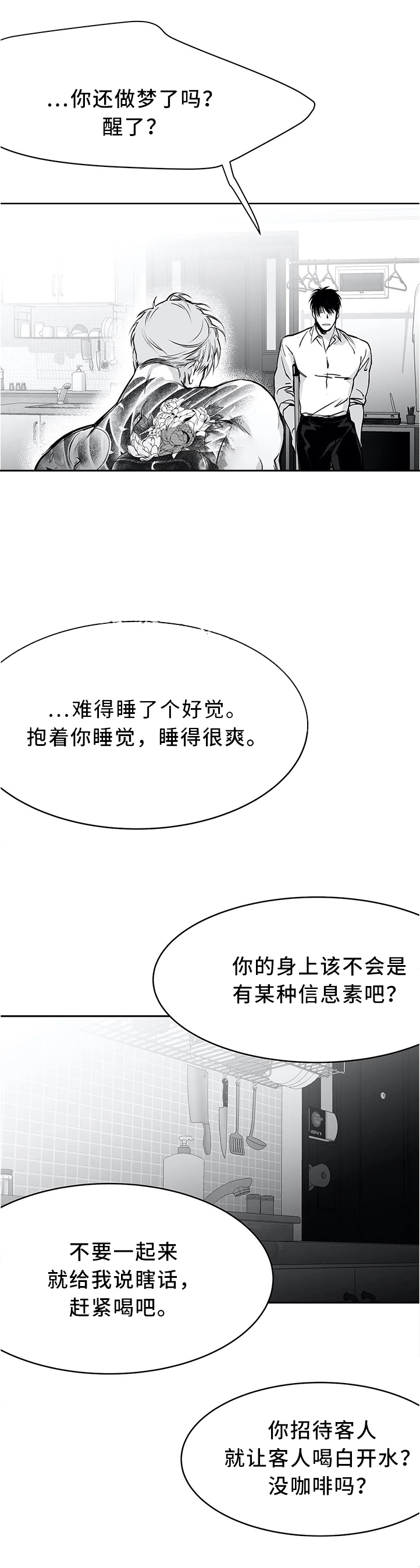 《不走路的腿》漫画最新章节第53话免费下拉式在线观看章节第【2】张图片