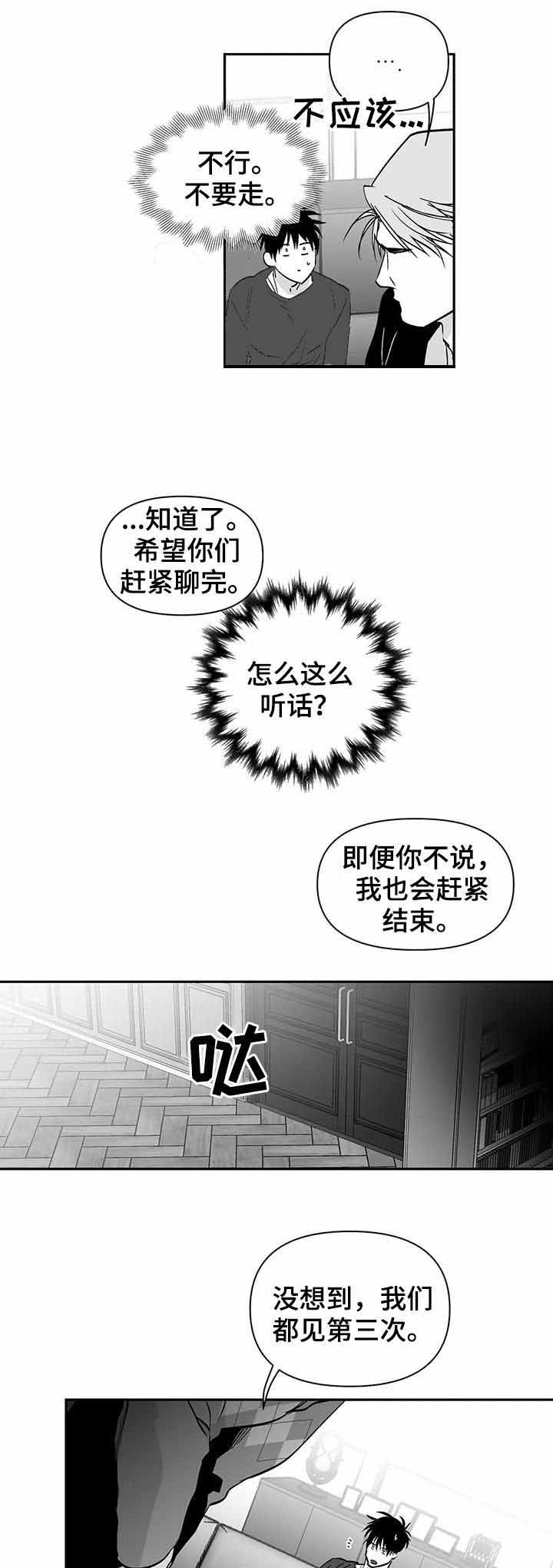《不走路的腿》漫画最新章节第91话免费下拉式在线观看章节第【4】张图片