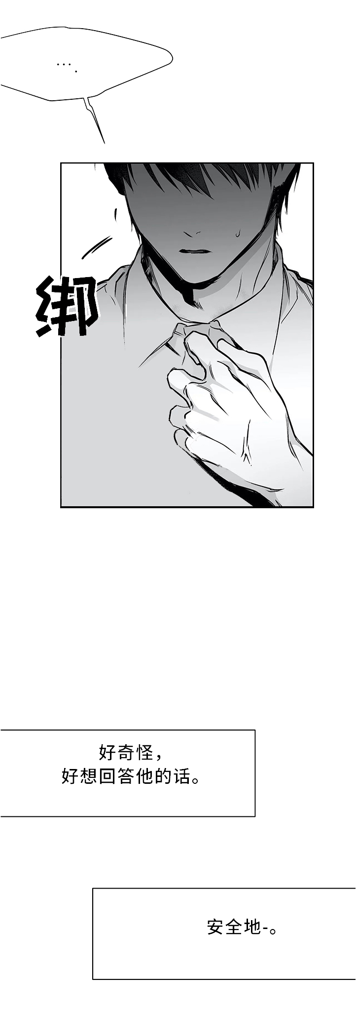 《不走路的腿》漫画最新章节第55话免费下拉式在线观看章节第【8】张图片