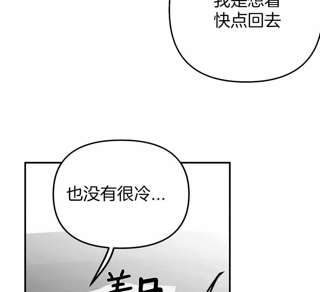 《不走路的腿》漫画最新章节第183话免费下拉式在线观看章节第【6】张图片