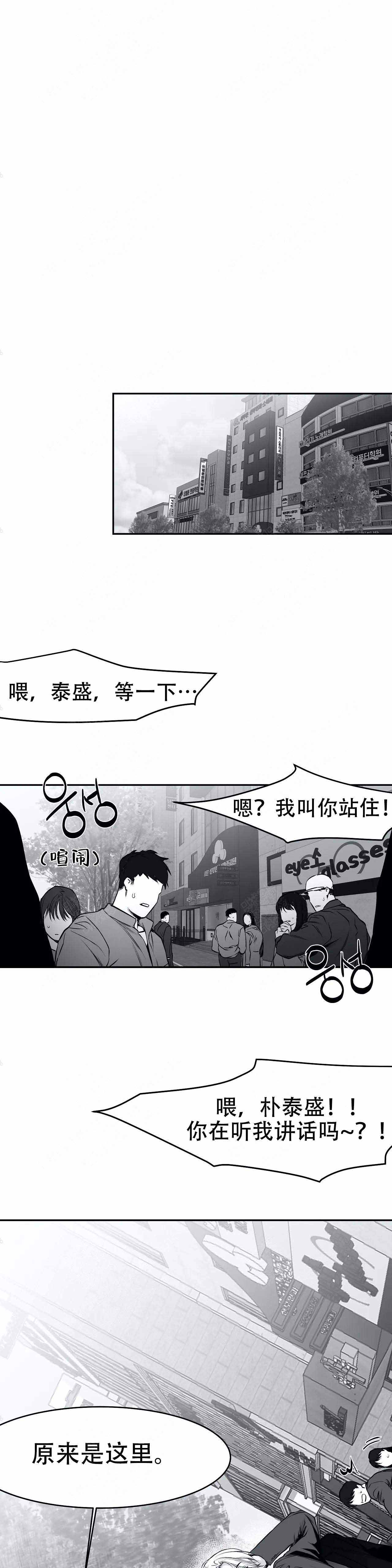 《不走路的腿》漫画最新章节第27话免费下拉式在线观看章节第【1】张图片