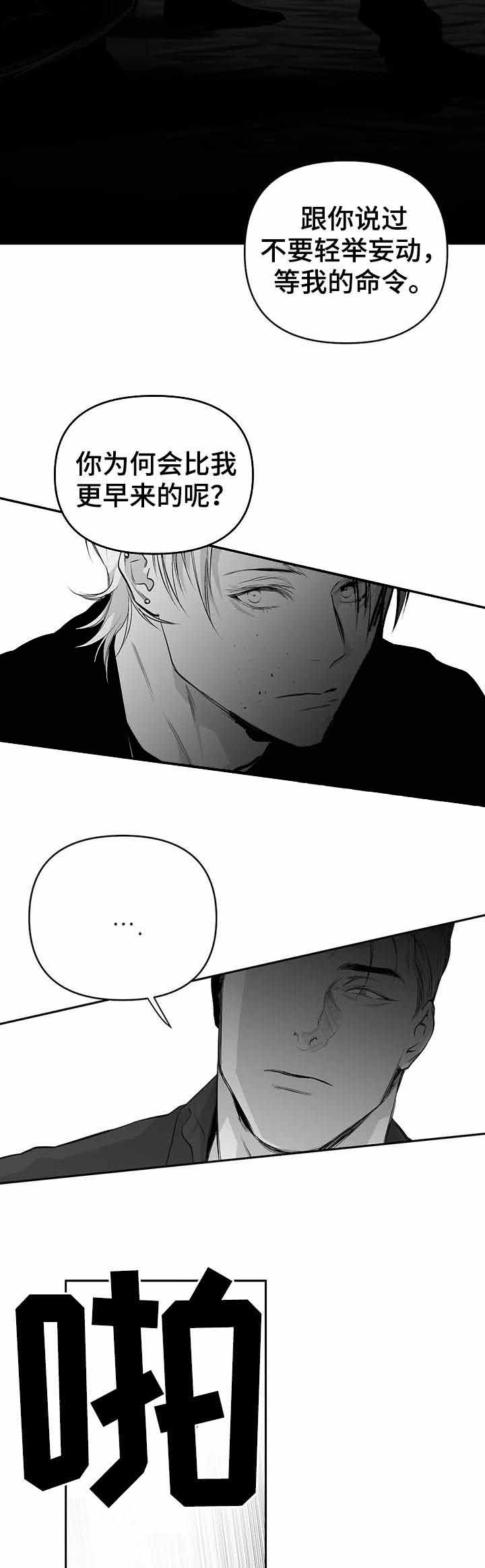 《不走路的腿》漫画最新章节第89话免费下拉式在线观看章节第【10】张图片