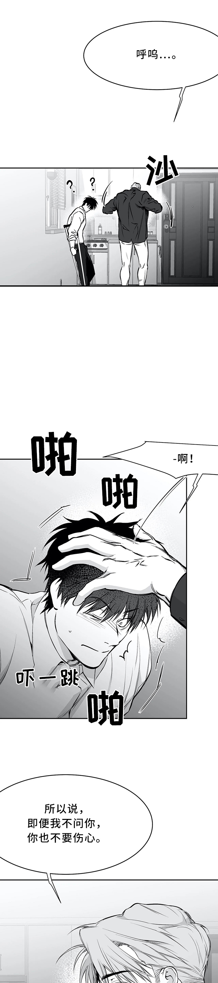 《不走路的腿》漫画最新章节第55话免费下拉式在线观看章节第【6】张图片