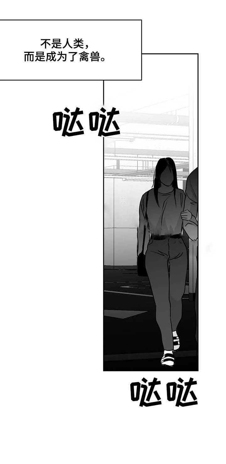 《不走路的腿》漫画最新章节第64话免费下拉式在线观看章节第【19】张图片