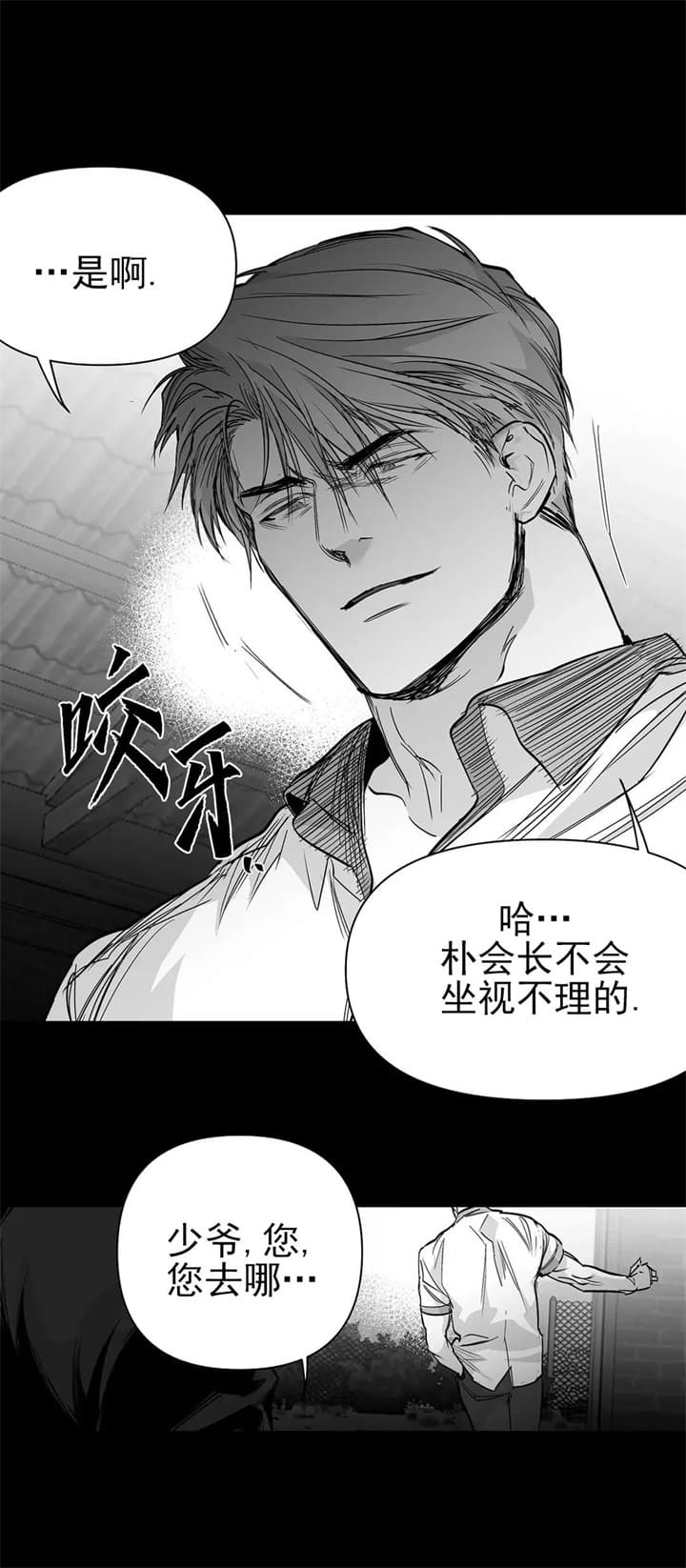 《不走路的腿》漫画最新章节第110话免费下拉式在线观看章节第【15】张图片