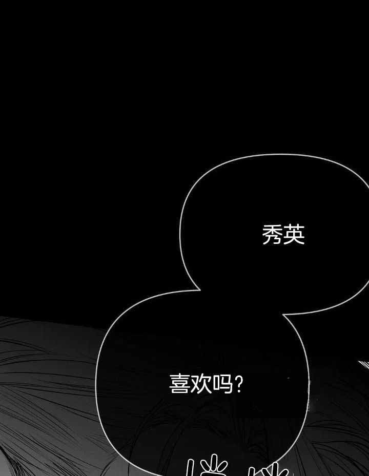 《不走路的腿》漫画最新章节第152话免费下拉式在线观看章节第【31】张图片