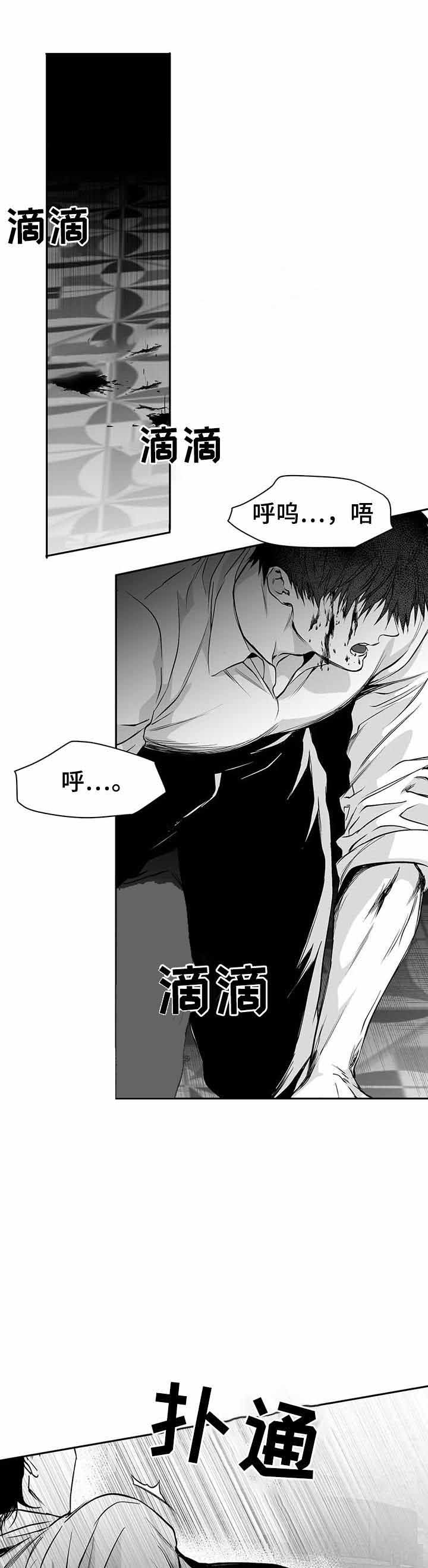 《不走路的腿》漫画最新章节第87话免费下拉式在线观看章节第【4】张图片