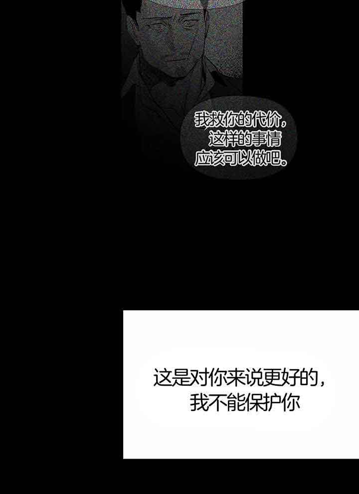 《不走路的腿》漫画最新章节第138话免费下拉式在线观看章节第【13】张图片